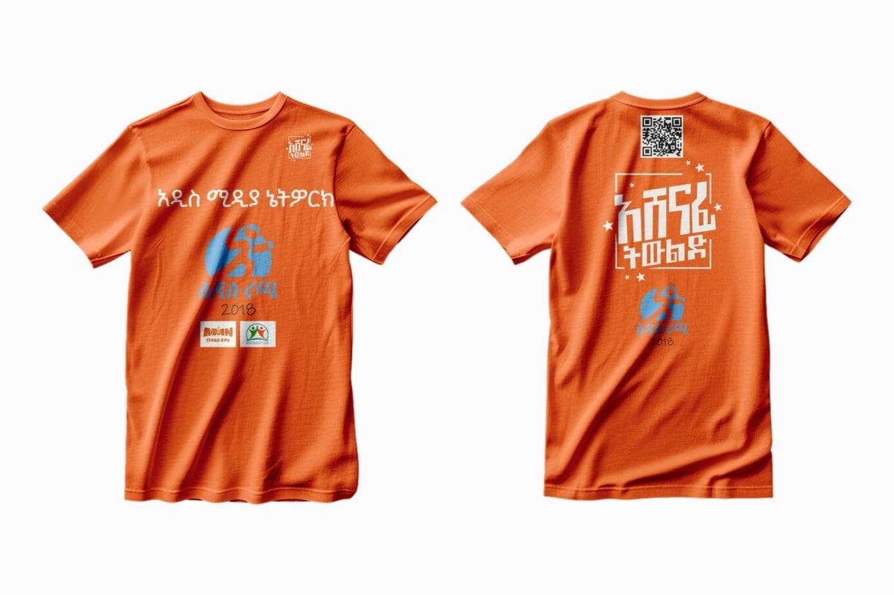 Front and back of an orange printed event t-shirt for Addis Media Network